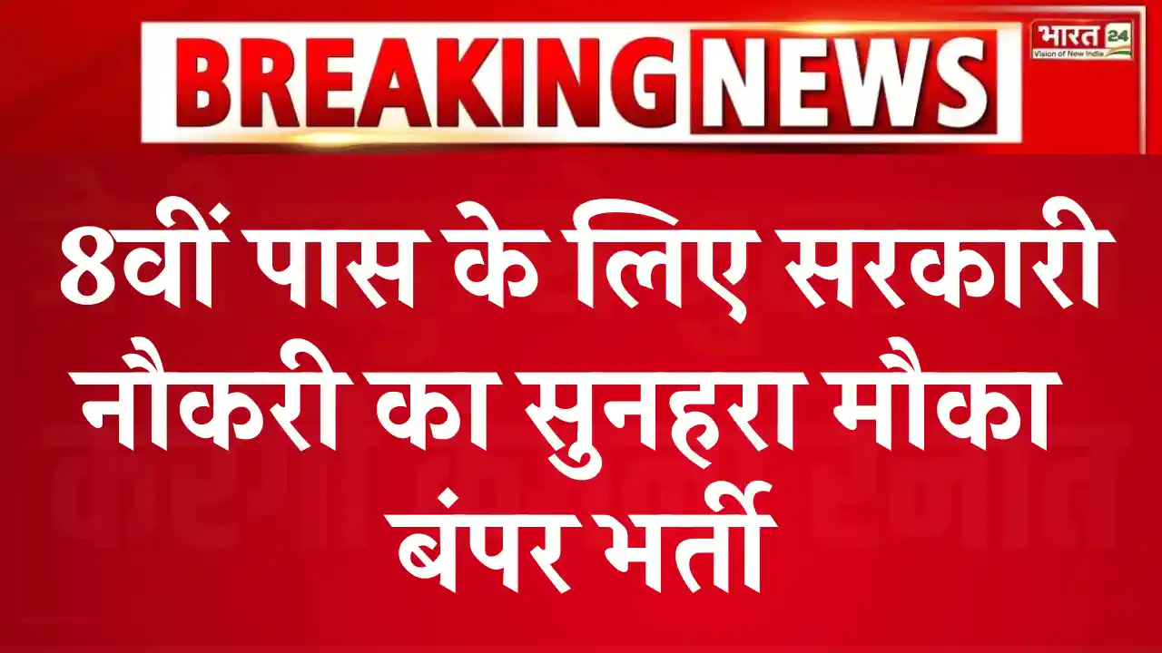 MP Resham Vibhag Vacancy, एमपी रेशम विभाग भर्ती